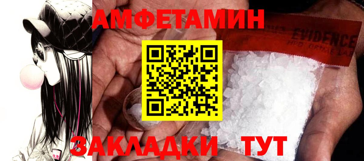 Amphetamine VHQ  Вход с VPN  Орёл 