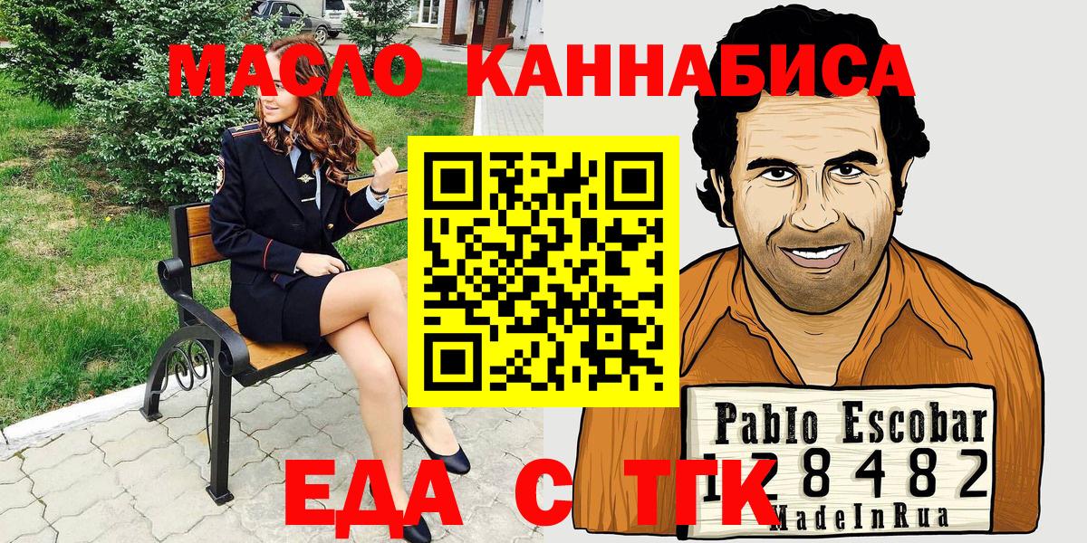 Canna-Cookies марихуана  Вход с VPN  Орёл 