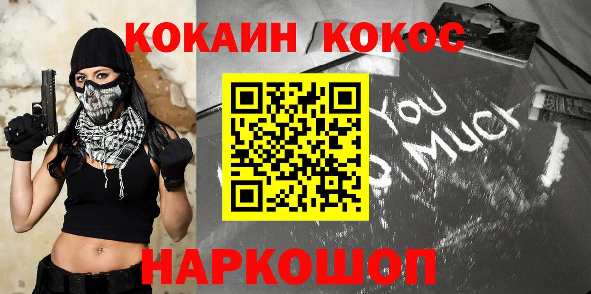 КОКАИН 98% Орёл