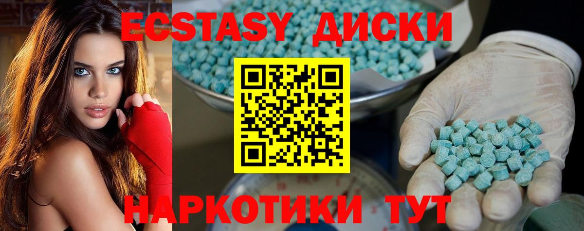 Ecstasy 250 мг Орёл
