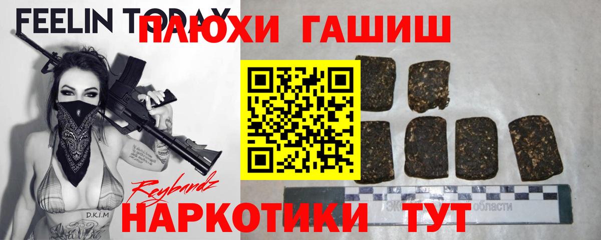 ГАШИШ Cannabis Орёл