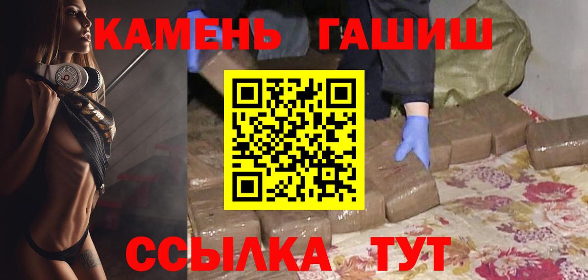 Орёл  ГАШИШ  Вход с VPN  Гашиш Изолятор 