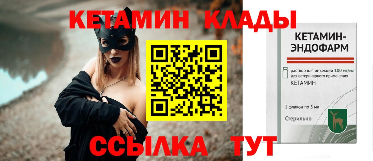 КЕТАМИН VHQ  КЕТАМИН ketamine  Орёл  Вход с VPN 