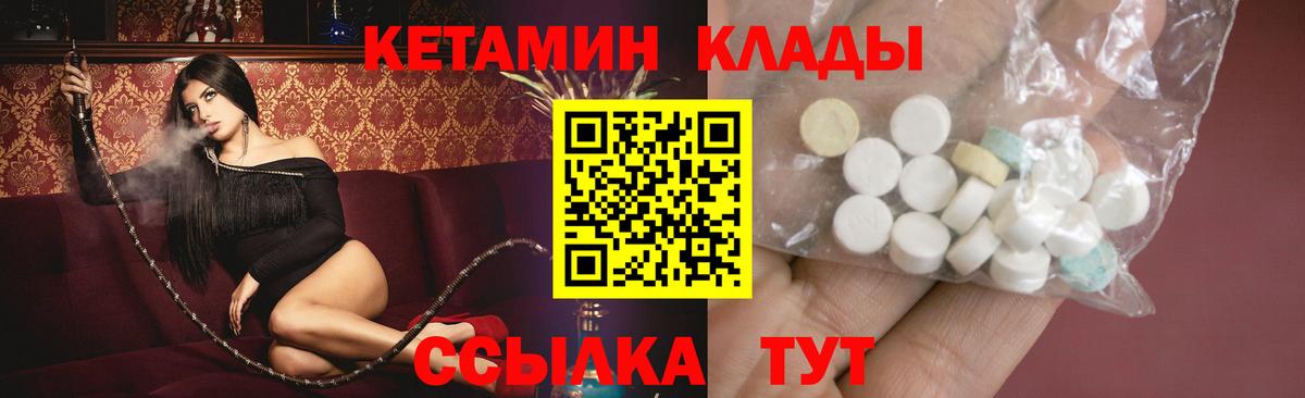 КЕТАМИН VHQ Орёл