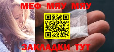 мефедрон Славгород