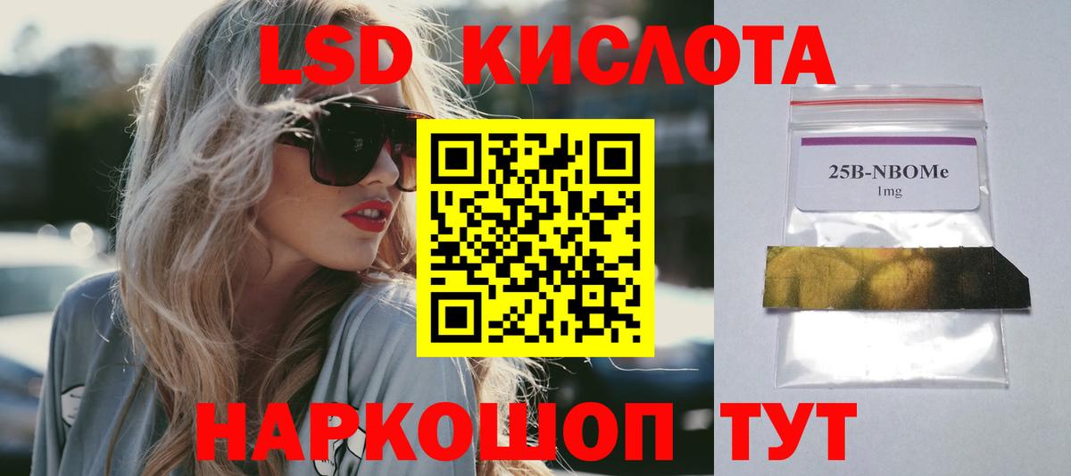 LSD-25 экстази кислота Орёл