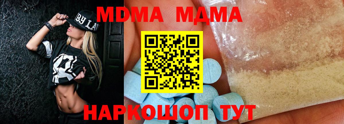 МДМА молли Орёл