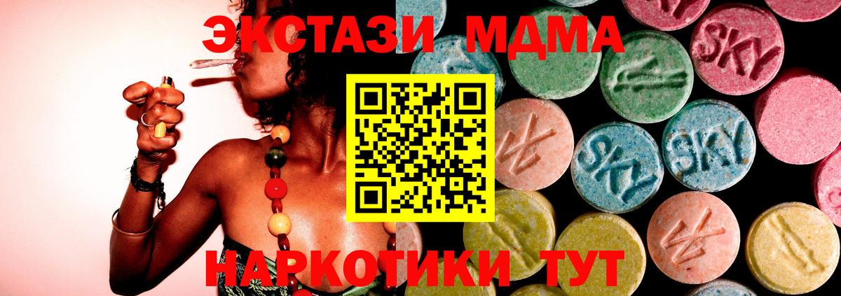 МДМА crystal  Вход с VPN  MDMA кристаллы  Орёл 