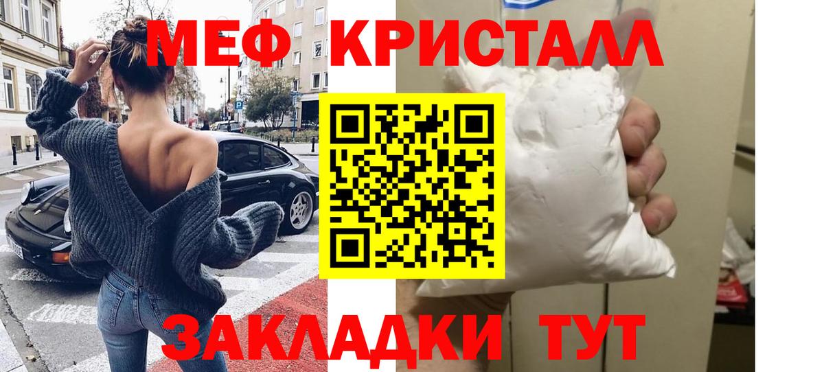 Меф mephedrone  Мефедрон  Орёл  МЯУ-МЯУ  Мефедрон кристаллы  Вход с VPN 