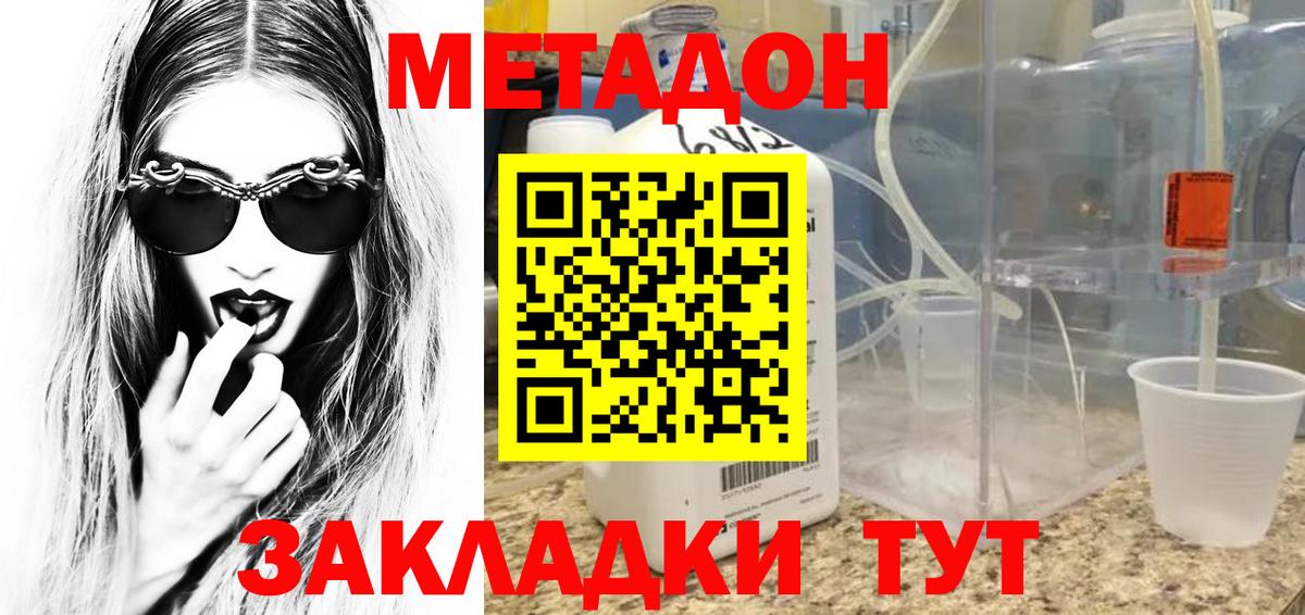МЕТАДОН мёд Орёл