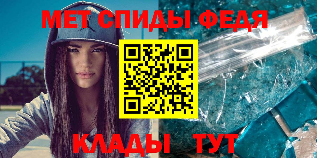 МЕТАМФЕТАМИН пудра  МЕТАМФЕТАМИН пудра  Орёл  Вход с VPN 