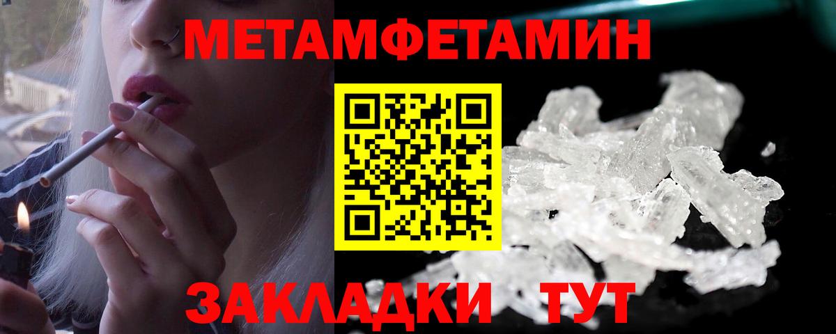МЕТАМФЕТАМИН пудра Орёл