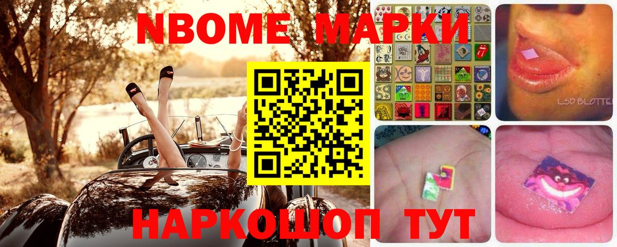 Наркотические марки 1,8мг Орёл