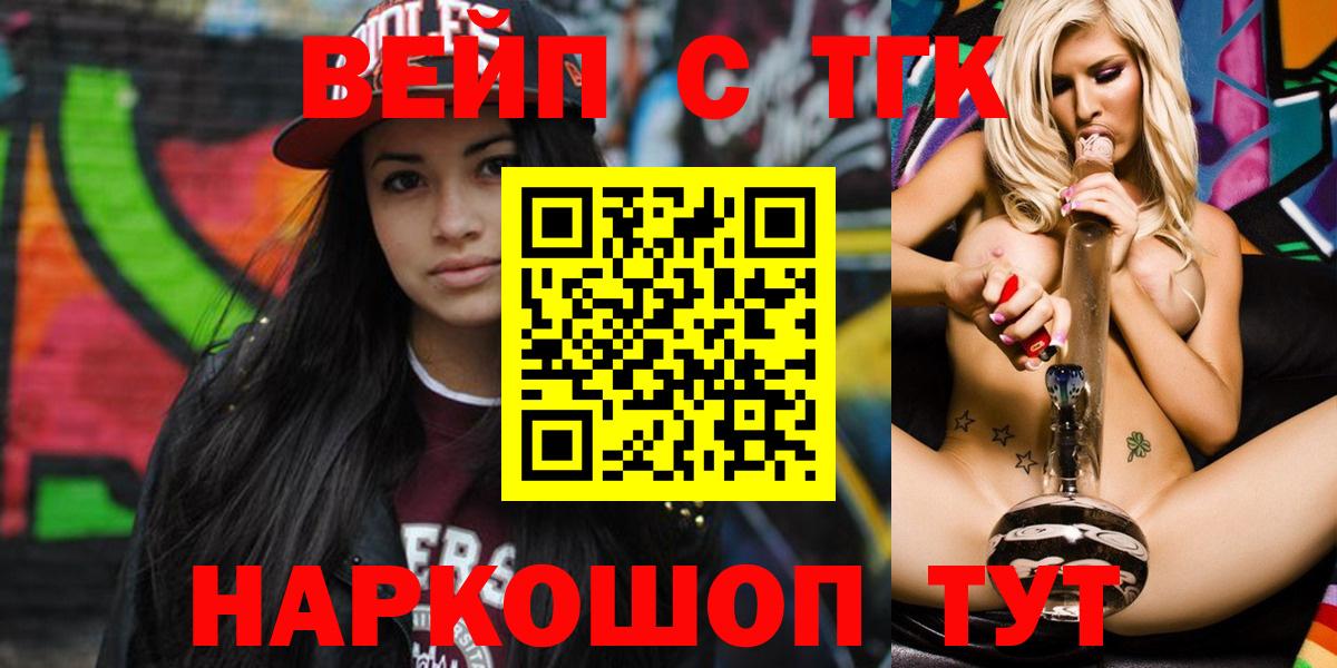 ТГК Wax  ТГК концентрат  закладки  Орёл  Вход с VPN 